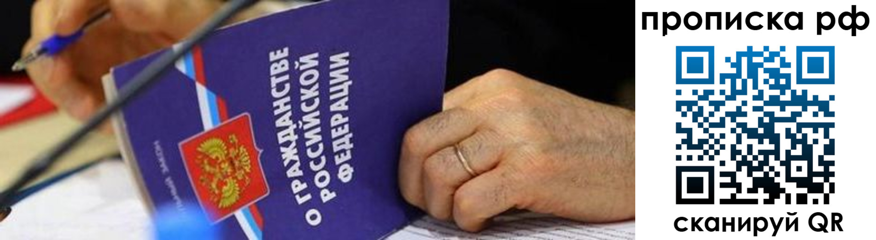 временная регистрация в квартире в Кувандыке
