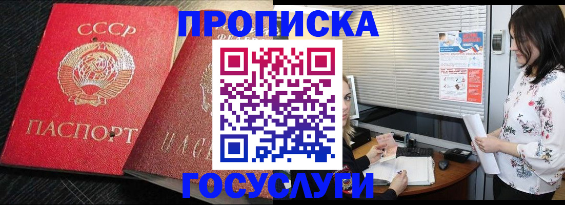 прописка иностранных граждан в Кувандыке