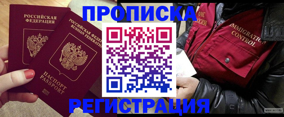 временная регистрация законно в Кувандыке