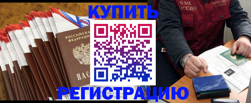 прописка от собственника в Кувандыке