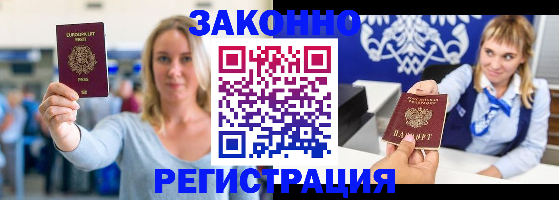 временная регистрация гарантия в Кувандыке