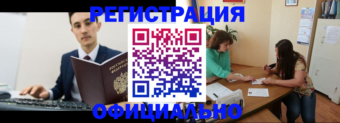 временная регистрация недорого в Кувандыке