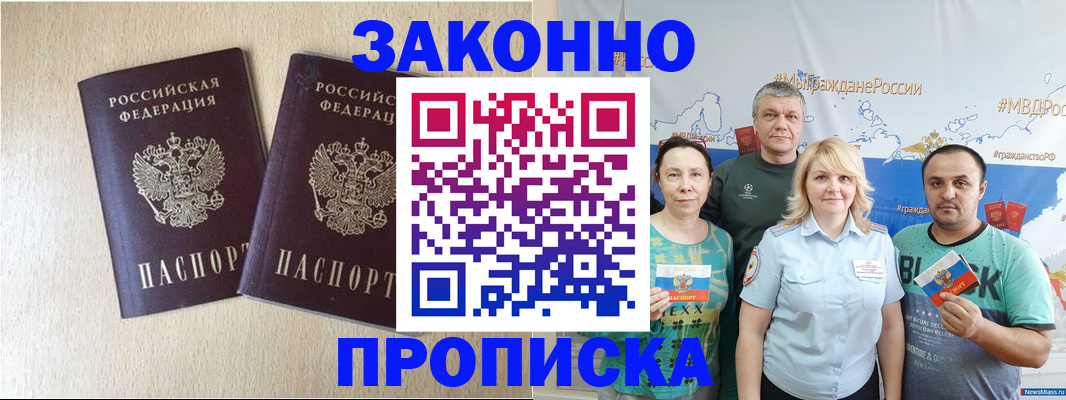 прописка поиск в Кувандыке