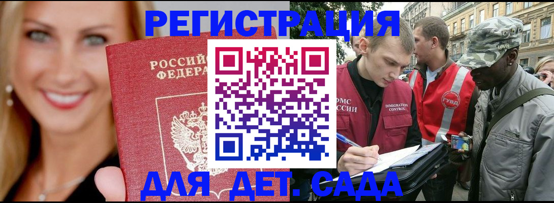 временная регистрация 2025 в Кувандыке